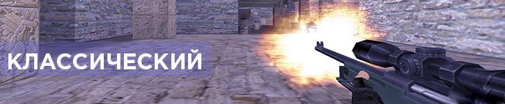 CS 1.6